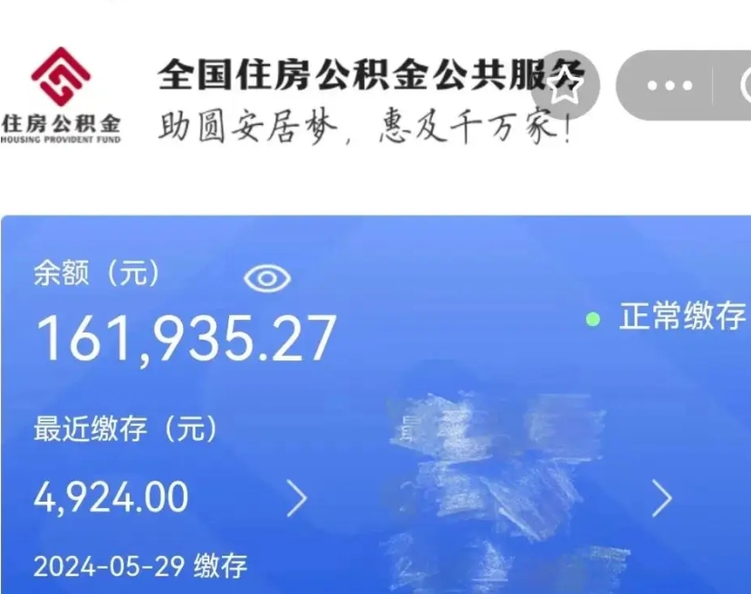 涉县辞职后怎么取公积金（辞职了怎么把公积金提取出来）